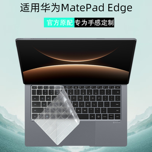 逐讯适用华为MatePad Edge键盘膜鸿蒙二合一平板透明防尘套14.2英寸电脑屏幕保护贴膜机身外壳贴纸