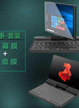 壹号本保护膜one-gx1时尚版