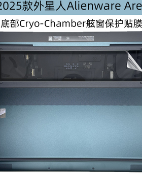 适用外星人AREA-51 16底部Cryo-Chamber舷窗透明贴膜AREA-51 18笔记本舷窗保护膜AA16250舷窗防刮花透明贴膜
