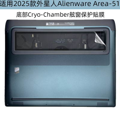 AREA-511618底部舷窗保护膜