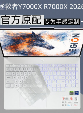 Y7000XR7000X防氧化保护膜