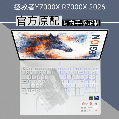 Y7000XR7000X防氧化保护膜