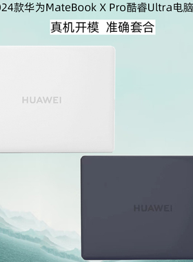 适用2025款华为MateBook X Pro电脑MateBook Pro14.2寸保护壳VGHH-32外壳HAD-24套保护套笔记本防摔壳收纳包