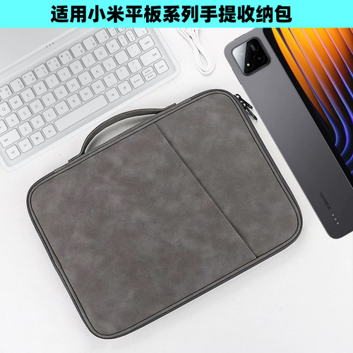 小米平板Pad8Pro保护套手提包