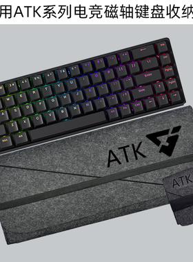 适用ATK68电竞 RS6 RS7磁轴air键盘Z87收纳包VXEV75X保护袋ATK75防尘套VXEV75PRO内胆包配件尺寸定制鼠标包