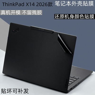 ThinkPadX142026外壳保护膜