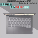 2024透明键盘膜2023 适用ThinkPad联想ThinkBook14 IRL笔记本SE全覆盖按键膜防尘套14.5寸电脑屏幕保护膜