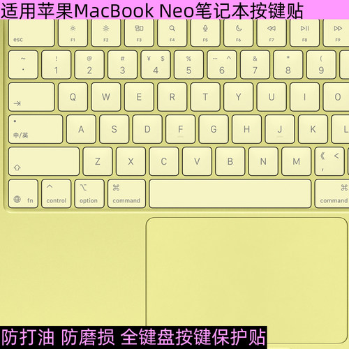 2026电脑MacBook键盘按键贴