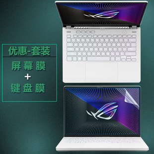 笔记本键盘膜GA402X 2024款 R电脑屏幕保护贴膜2022防灰尘按键套透明贴膜防爆钢化膜 2023 华硕rog幻14