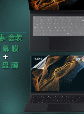 三星abS8Ultra防灰尘键盘膜