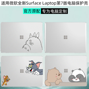 2025笔记本全包2095透明保护壳13.8英寸防摔壳2036电脑磨砂go3防 Laptop 适用15寸微软Surface Laptop第7版