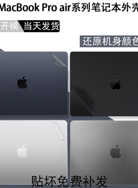 适用2025苹果MacBook pro14 16 Air15 M4 M5笔记本A3403保护膜电脑A3434机身透明膜深空黑贴膜A3113屏键盘膜