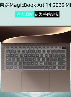 适用2025款荣耀MagicBook Art 14键盘膜MRB-A笔记本Art 14 2024键盘防尘罩14.6英寸电脑玻璃贴膜屏幕保护贴膜