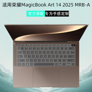 荣耀MagicBook 14键盘膜MRB 适用2025款 Art 2024键盘防尘罩14.6英寸电脑玻璃贴膜屏幕保护贴膜 A笔记本Art