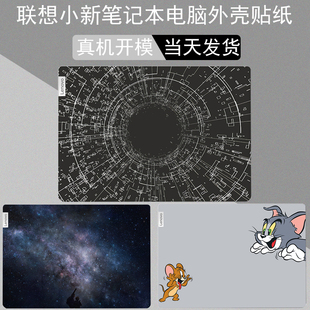 适用于联想小新Pro16 2024 IMH9电脑Ultra贴纸小新16  IRL8外壳膜小新14/Air14/Pro14保护膜IRL8个性键盘膜