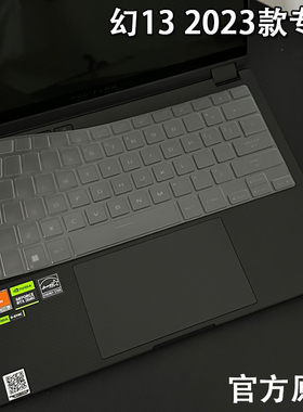 适用ROG幻13 2023键盘膜13.4英寸翻转触控全面屏屏幕保护膜GV302X按键套防尘罩透明膜机身贴膜玻璃钢化贴膜