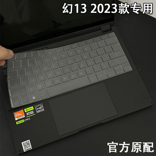 ROG幻132023专用保护膜贴坏补发