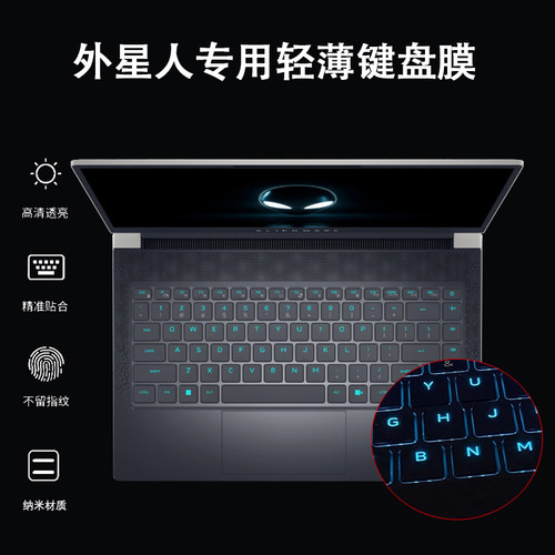 外星人2023款键盘膜屏幕膜