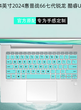 适用14英寸2024惠普战66七代锐龙 酷睿Ultra版键盘膜ProBook440 14inch G11按键套6代键盘保护膜屏幕膜