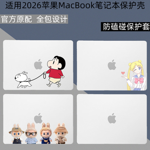 15防磕碰壳air13全包壳A3429壳 pro16电脑壳A3404笔A3427记本Air 逐讯适用苹果MacBook Neo保护壳Pro14保护套