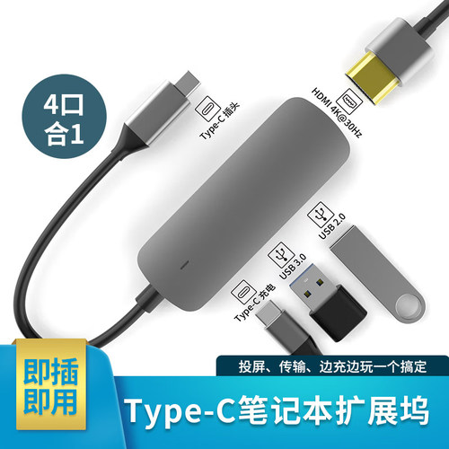 2025联想小新系列电脑扩展坞