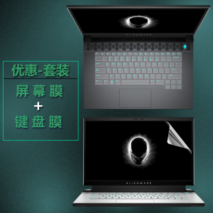 2021款15.6寸外星人Alienware m15 R4笔记本R3按键套R2防尘键盘膜ALW15M-R6736W机身保护膜2020屏幕液晶屏膜
