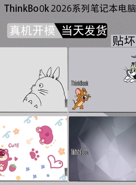 适用联想ThinkBook14 15 16+  2026款电脑14+贴SE版纸X 2025笔16+记16p本外壳保护2024贴膜贴纸屏幕膜键盘膜