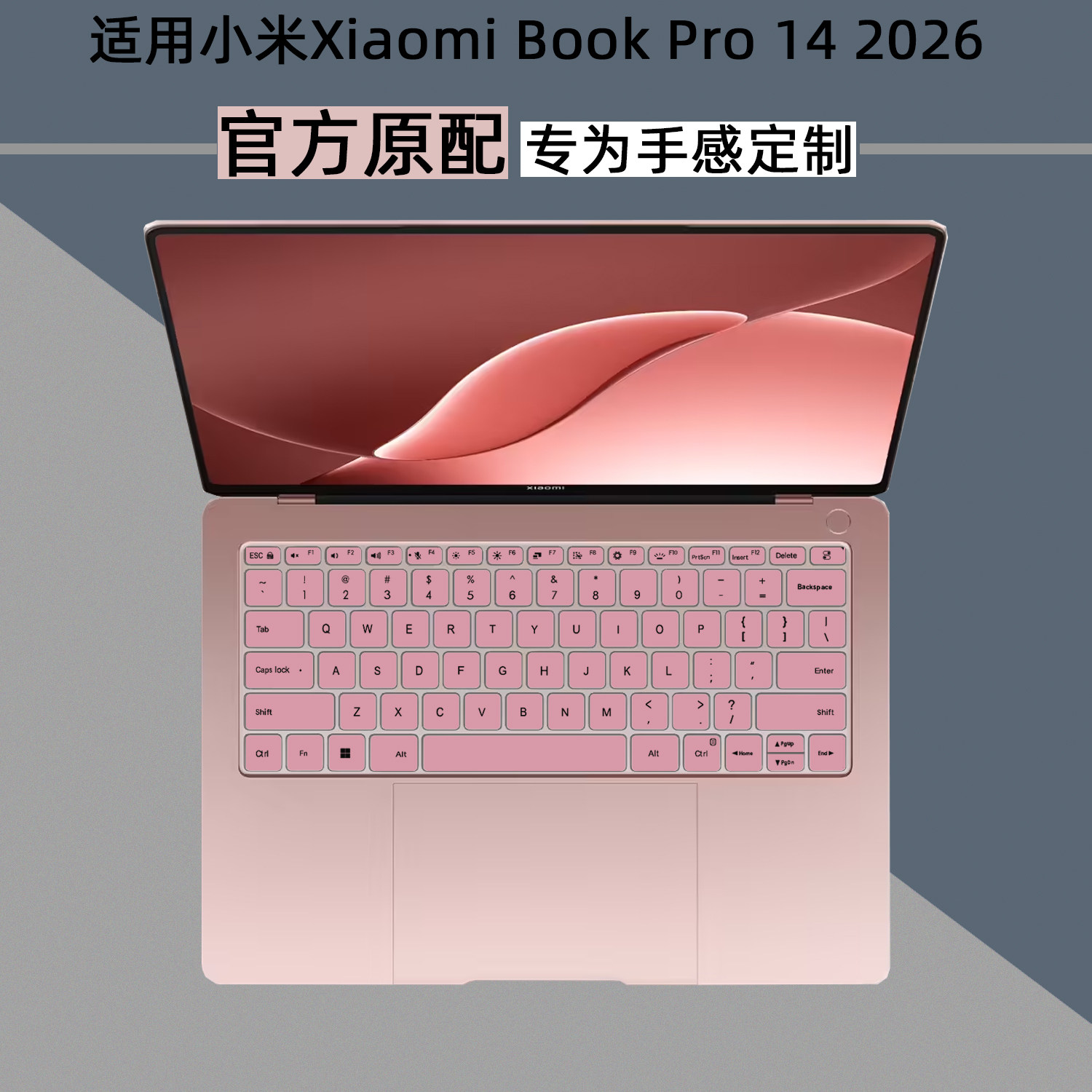 小米BookPro14键盘全覆盖膜图片