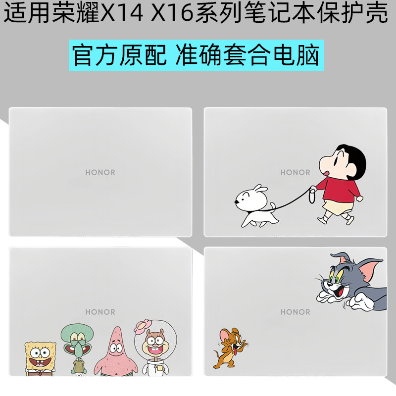 逐讯适用荣耀X14电脑保护壳2025全包荣耀X16保护套FRI-F56笔记本H56图案X14 Plus外套H76防刮花X14 Pro键盘膜,3C数码配件,笔记本保护壳,淘宝优惠券,粉丝福利购,淘宝优惠卷