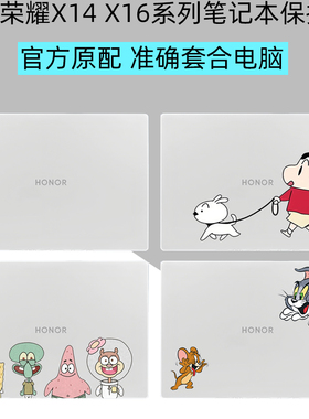 逐讯适用荣耀X14电脑保护壳2025全包荣耀X16保护套FRI-F56笔记本H56图案X14 Plus外套H76防刮花X14 Pro键盘膜