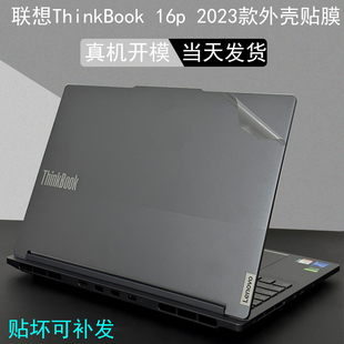 2023款联想ThinkBook 16p外壳G4 IRH贴膜16P NX电脑贴纸G4+ IAP透明机身防刮膜笔记本保护膜钢化屏保键盘垫