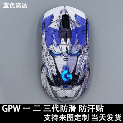 gpw123代防滑贴当天发货