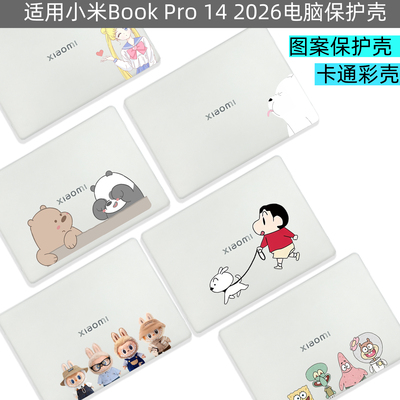 小米BookPro142026保护壳