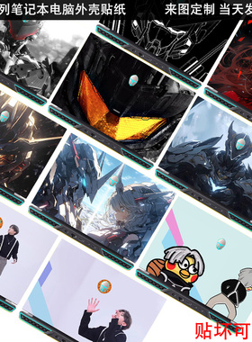 雷神猎刃15 16电脑贴纸雷神Zero2024 911电脑Air星战ikun贴纸MP笔记本保护外壳膜PlusR机身MT暗杀星4代保护膜
