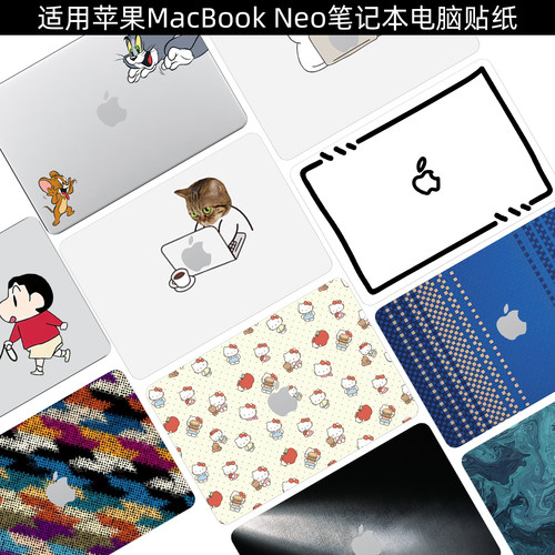 MacBookNeo电脑保护贴纸