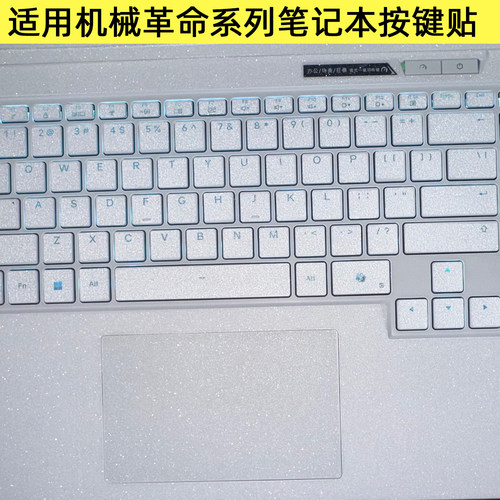 2026机械革命键盘透明按键贴膜