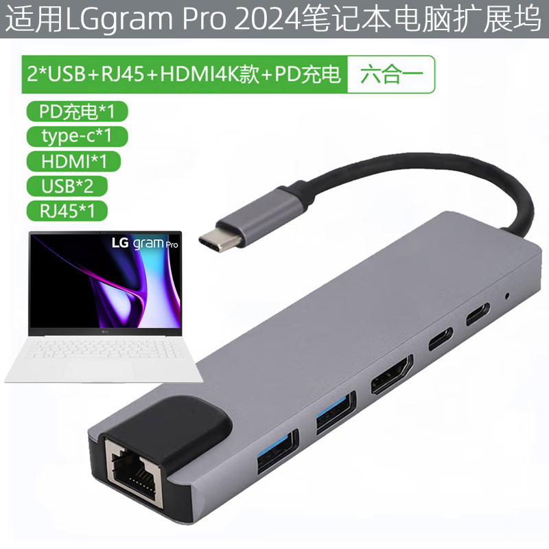 LGgramPro2024笔记本扩展坞