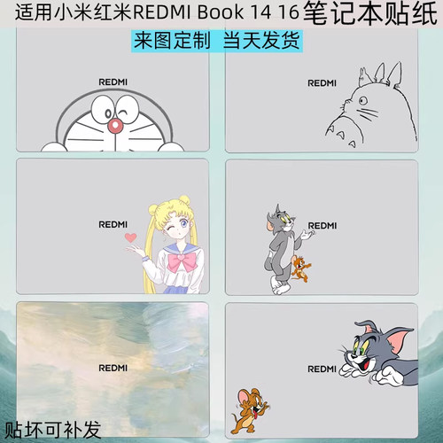 REDMIBook1416保护pro16贴纸