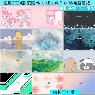 笔记本外壳膜机盖膜保护膜屏幕玻璃膜 贴纸Art 荣耀MagicBook Pro14 16电FMB 适用2025款 2025 P脑X16 X14