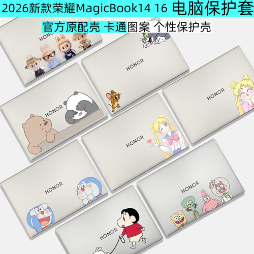 MagicBook14162026全包保护壳