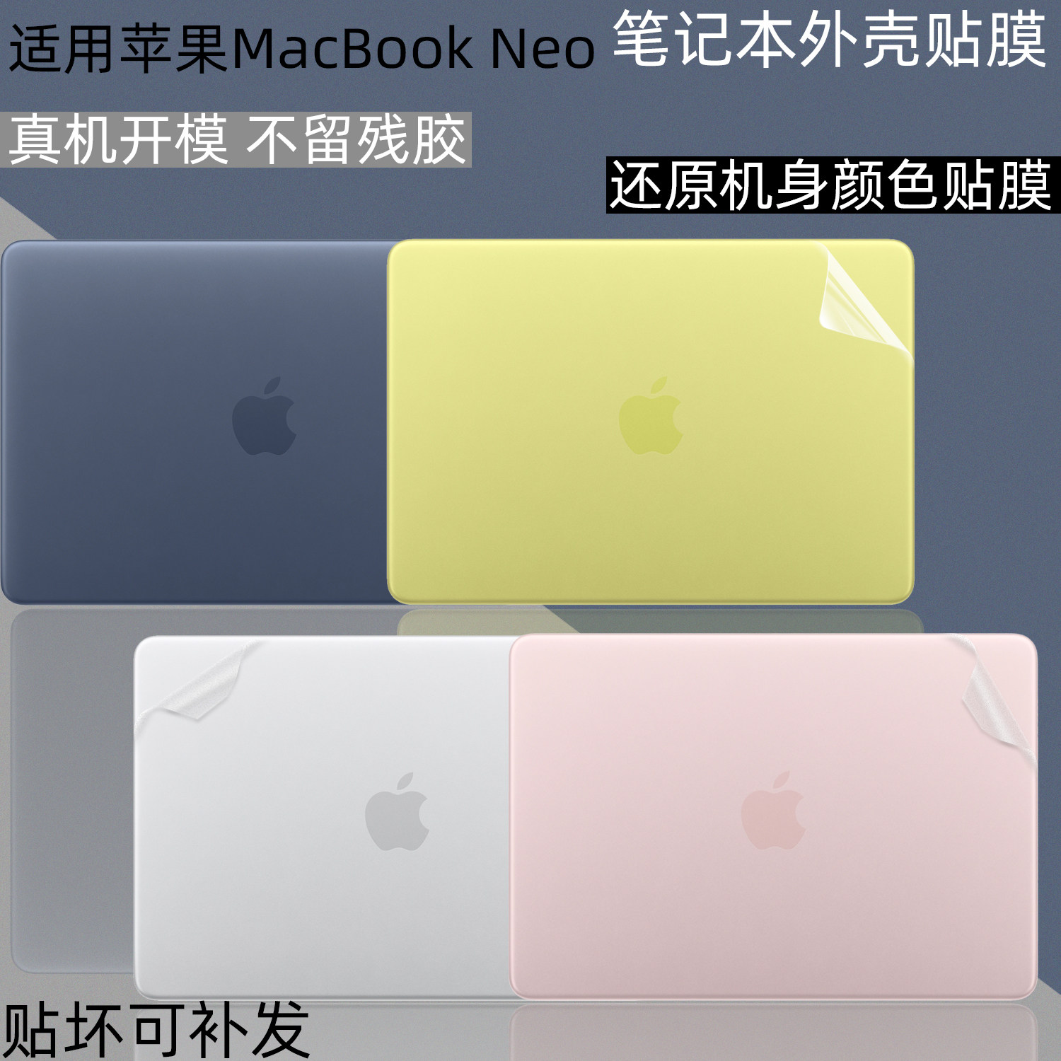 逐讯适用苹果MacBook Neo贴膜A3404笔记本A3427外壳Air15侧边保护膜A3448电脑13机身透明A3449全屏幕膜键盘膜