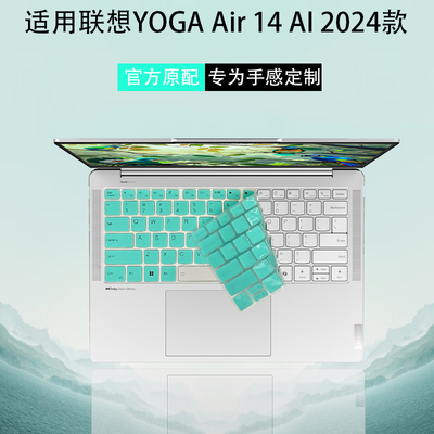 2024联想YOGA外壳保护贴膜