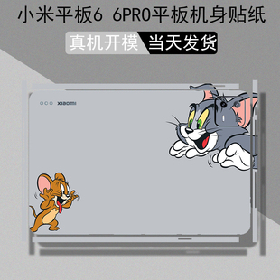 适用小米Xiaomi Pad8 7 Ultra 8Pro平板6S Pro/6 Max贴纸6/6pro机身侧边贴5Pro电脑贴纸机身包透明保护贴膜
