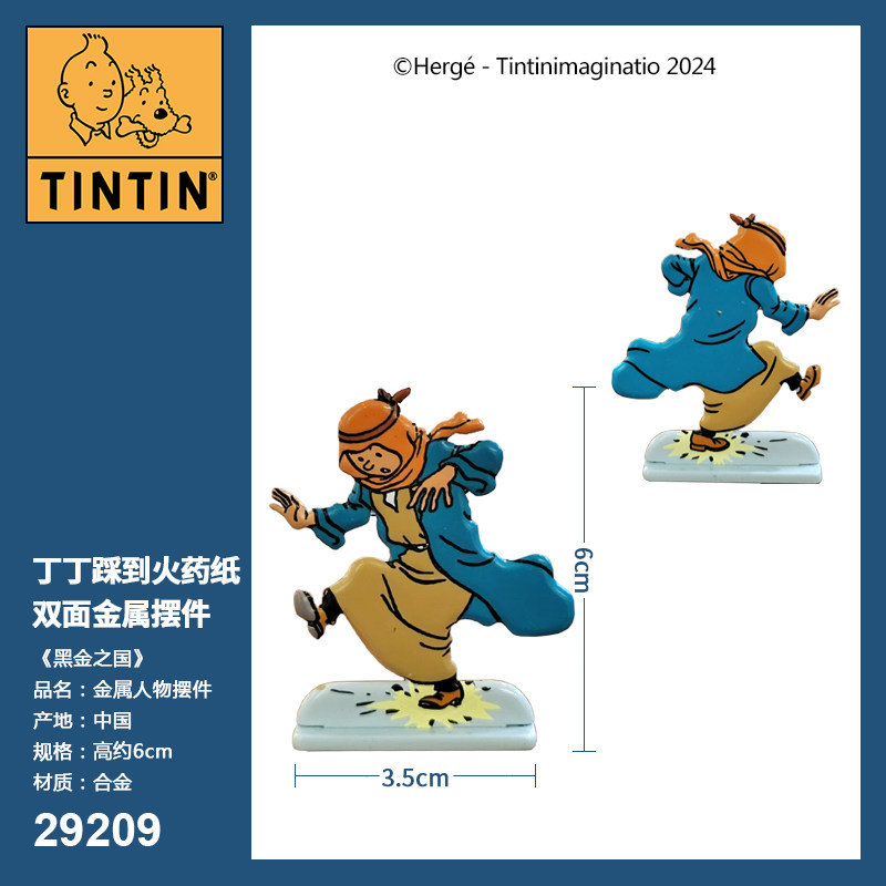 틴틴 틴틴의 모험 틴틴은 틴틴 신문을 읽고 꽃 앞면과 뒷면 복고풍 금속 장식품을 종합적으로 찍습니다