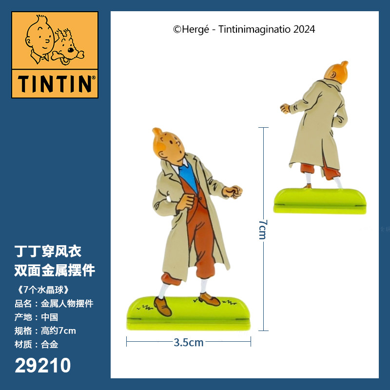 틴틴 틴틴의 모험 틴틴은 틴틴 신문을 읽고 꽃 앞면과 뒷면 복고풍 금속 장식품을 종합적으로 찍습니다