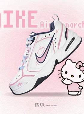 球鞋定制耐克NikeAir Monarch4糖果童话鸳鸯配色老爹鞋男女粉蓝白