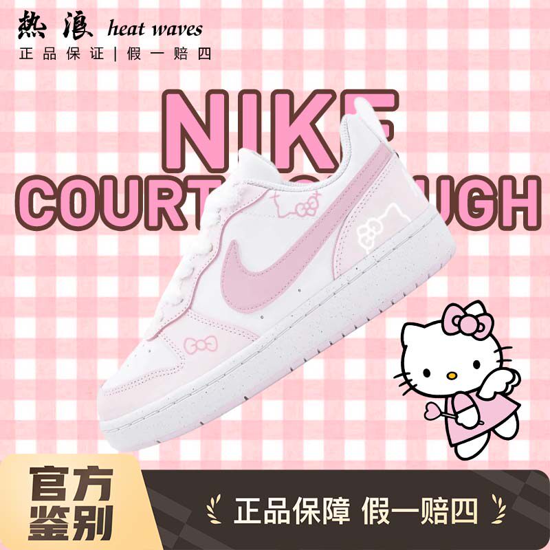 球鞋定制耐克Nike Court Borough Low 粉色猫低帮板鞋女冬季新款,运动鞋new,板鞋,淘宝优惠券,粉丝福利购,淘宝优惠卷