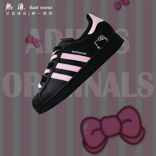 adidas阿迪达斯贝壳头板鞋女款冬