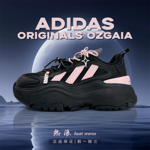 球鞋定制春季新品老爹鞋阿迪达斯