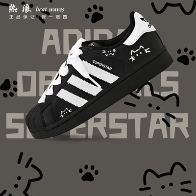 阿迪达斯Superstar2女贝壳头鞋